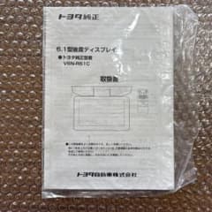 トヨタ純正 6.1型後席ディスプレイ 取扱説明書 V6N-R61C 取説のサムネイル