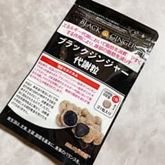 ブラックジンジャー 代謝粒のサムネイル