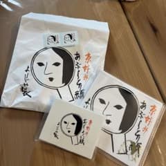 よーじや　お土産　おしろい紙　あぶらとりのサムネイル