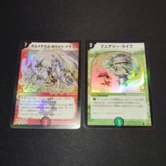 DM ボルメテウス・ホワイト・ドラゴン初期＆フェアリー・ライフプロモセット！ DM ボルメテウス・ホワイト・ドラゴン初期＆フェアリー・ライフプロモ