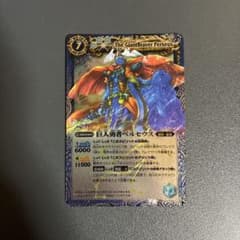 バトスピ 巨人勇者ペルセウス BS13-X06 レリーフ - メルカリ