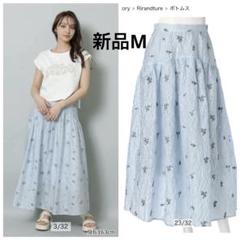 タグ付 ドゥロワー取扱 リエ RHIE 花柄ジャガードスカート グリーン 美品 タグ付 ドゥロワー取扱 リエ RHIE 花柄ジャガードスカート
