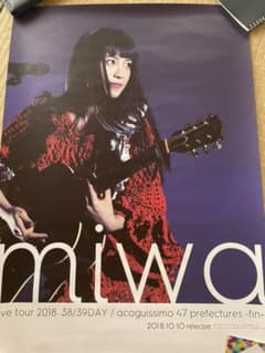 miwaポスターセットのサムネイル