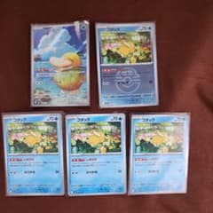 く*る様 MEGAドリームex コダックAR　他のサムネイル