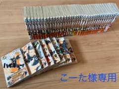 ハイキュー漫画のサムネイル