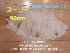 チュール付きスカートのサムネイル