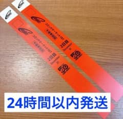 コミックマーケット107 C107 午前リストバンド 1日目 2枚 新品 未使用 m88992002175_1.jpg?1766912025