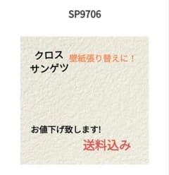 壁紙　クロス　サンゲツのサムネイル