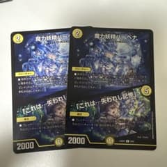 魔力妖精バーベナ これは・・・失われし記憶 2枚セットのサムネイル
