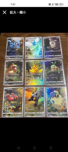 ポケカ ar9枚セットのサムネイル