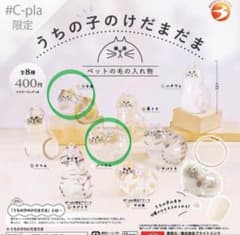 #C-pla限定 正規品 うちの子のけだまだま ③ノーマル＆三毛猫のサムネイル