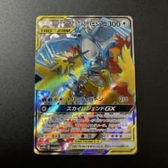 ファイヤー&サンダー&フリーザーGX SR SM10b スカイレジェンド 059