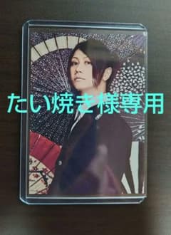和楽器バンド　町屋　トレカ　軌跡・華火のサムネイル