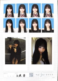 seju 証明写真3枚セットのサムネイル