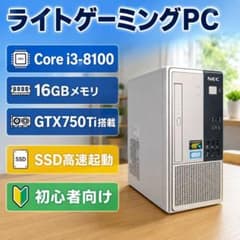 初心者向けゲーミングPC i3-8100 16GB SSD GTX750Ti - メルカリ