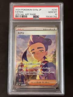 PSA10】スグリ SAR テラスタルフェス ポケカ - メルカリ
