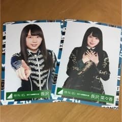 欅坂46 長沢菜々香 生写真セットのサムネイル