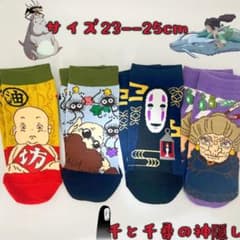 千と千尋の神隠し 靴下 レディース ソックス23cmーー25cm 4足セット