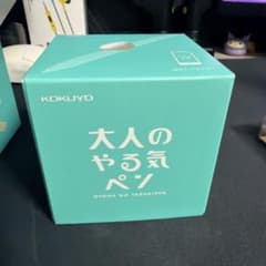 コクヨ 大人のやる気ペン 外箱・説明書・動作確認済のサムネイル