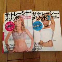 トレーシーメソッドDVD2枚セットのサムネイル