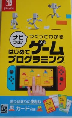 ナビつき! つくってわかる はじめてゲームプログラミングのサムネイル