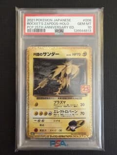 PSA10】R団のサンダー 25th ロケット団のサンダー - メルカリ