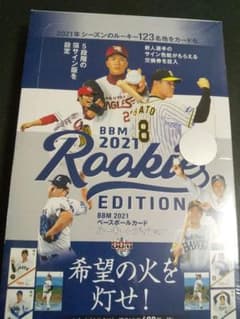 BBM2021 ルーキーエディションカード 新品未開封BOXシュリンク付き