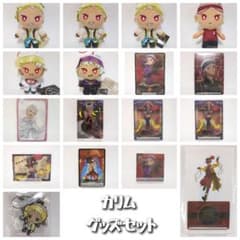 ツイステ カリム グッズセット - メルカリ