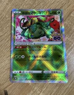 ポケモンカード かがやくフシギバナのサムネイル