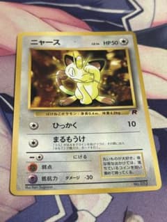 ポケカ 旧裏 ニャース コロコロコミック 拡張シート プロモ - メルカリ