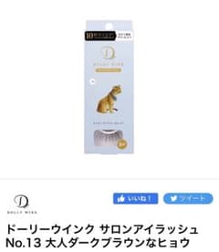 DOLLY WINK つけまつげのサムネイル