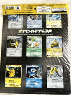 ポケモンカードゲームDP プレミアムカードコレクション2008 - メルカリ