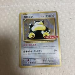カビゴン ポケモン パン PROMO XYシリーズ プロモーションカードのサムネイル