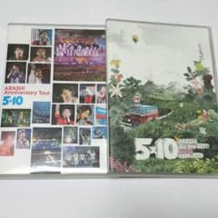 嵐 5×10のサムネイル