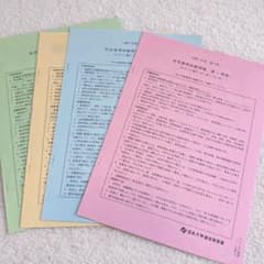 日大通信 科目修得試験問題集 令和7年度 第4回4冊セットのサムネイル
