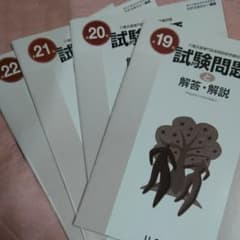 ユーキャンケアマネ講座 試験問題と回答解説のサムネイル