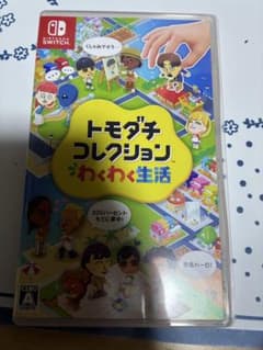 トモダチコレクション わくわく生活　Switchのサムネイル