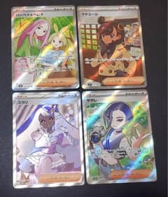 ポケモンカード SR サザレ　バーベナとヘレナ　マチエール　ユカリのサムネイル