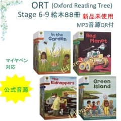 新品 ORT Stage 6-9 絵本88冊 公式音源付き - メルカリ