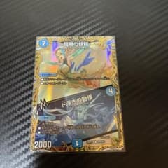 デュエルマスターズ 同期の妖精 ド浮きの動悸 SP4/SP5 金トレ - メルカリ