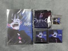 Ado うっせぇわ グッズセットのサムネイル
