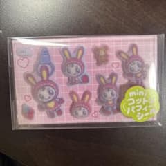 mini コットンパフィシール　ベリエちゃんのサムネイル