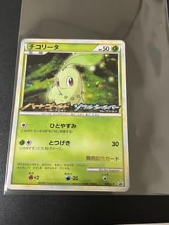 チコリータ プロモ HGSS発売記念カード - メルカリ