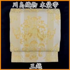 603my10◇川島織物 双鳥唐花文 金糸 本袋帯 袋帯◇美品 - メルカリ