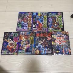 大迫力！大百科シリーズなど計7冊のサムネイル