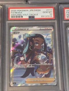 ルリナSR PSA 10 PSA10】ルリナ SR - メルカリ