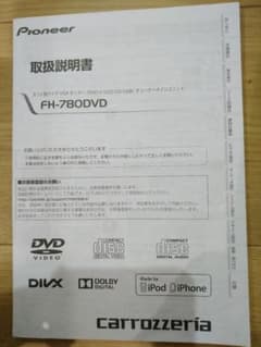 カロッツェリア　パイオニア　FH-780DVD＋接続コードのサムネイル