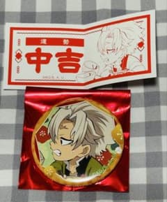 匿名配送】鬼滅の刃 大晦日 2024年 おみくじ缶バッジ 不死川実弥