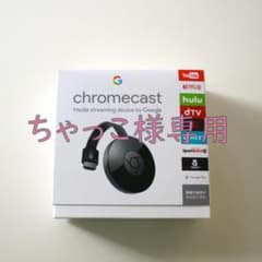 【ちゃっこ様専用】Google　Chromecast　ブラック　第二世代　箱なしのサムネイル