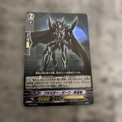 ヴァンガード VG ブラスター・ダーク 撃退者 - メルカリ